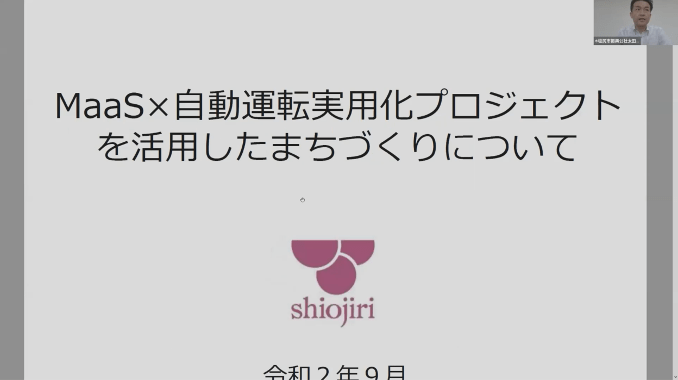 5）一般財団法人 塩尻市振興公社 太田幸一様(長野県塩尻市)