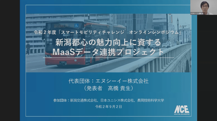 4）エヌシーイー株式会社　高橋貴生様(新潟県新潟市)